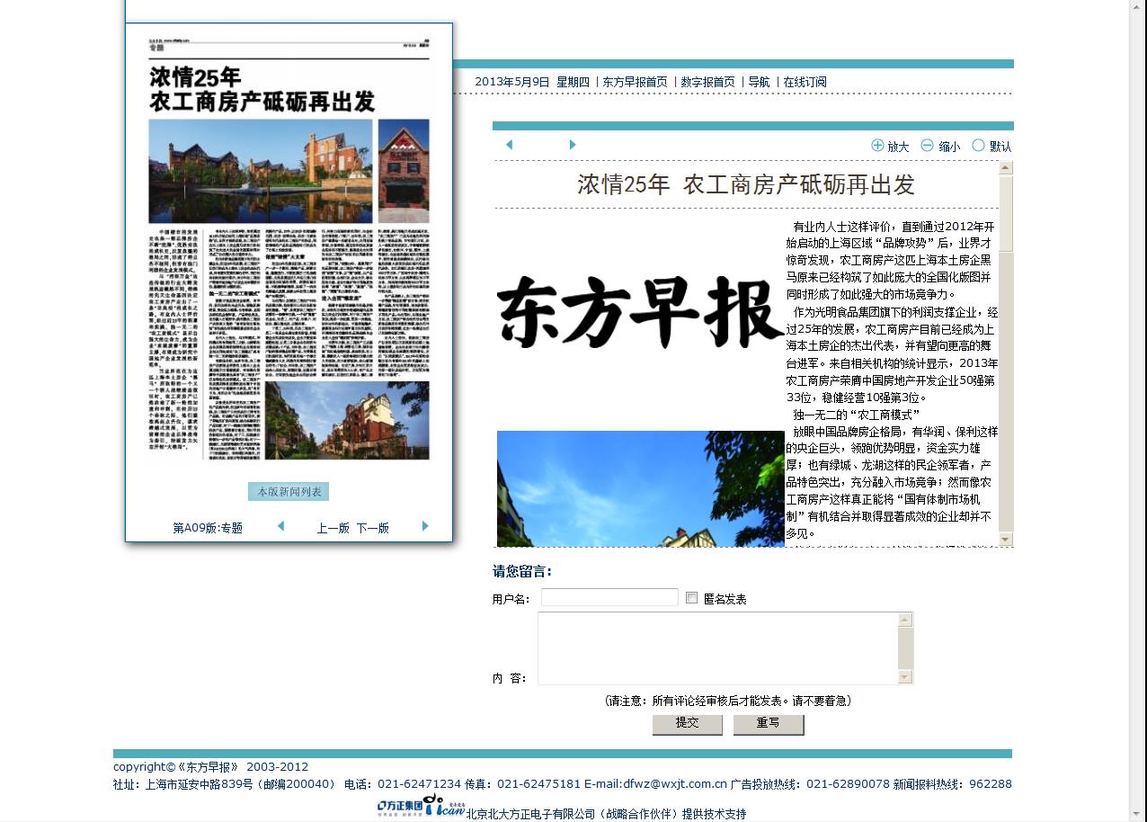 20130516100902180147