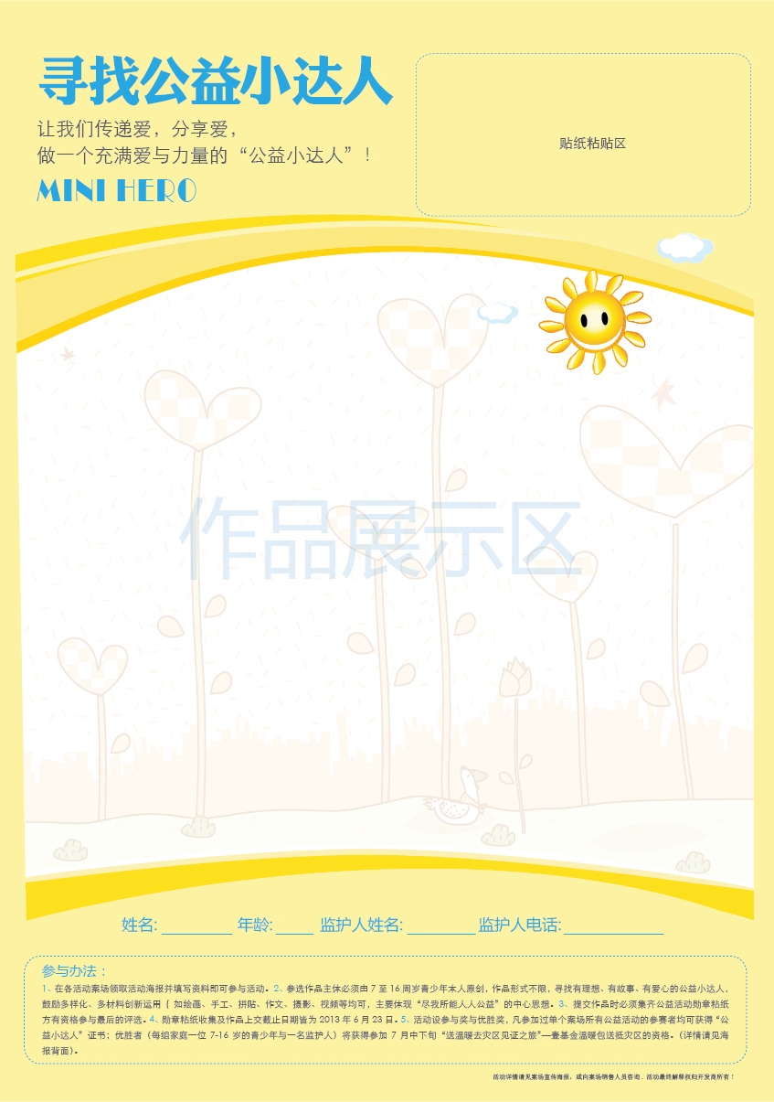 20130603102936407623