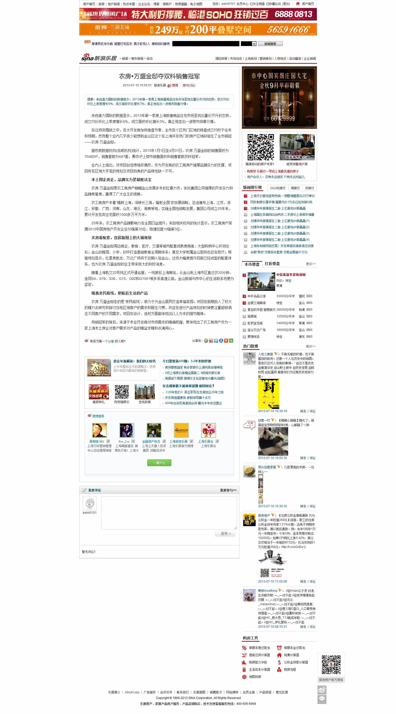 20130724095609551933