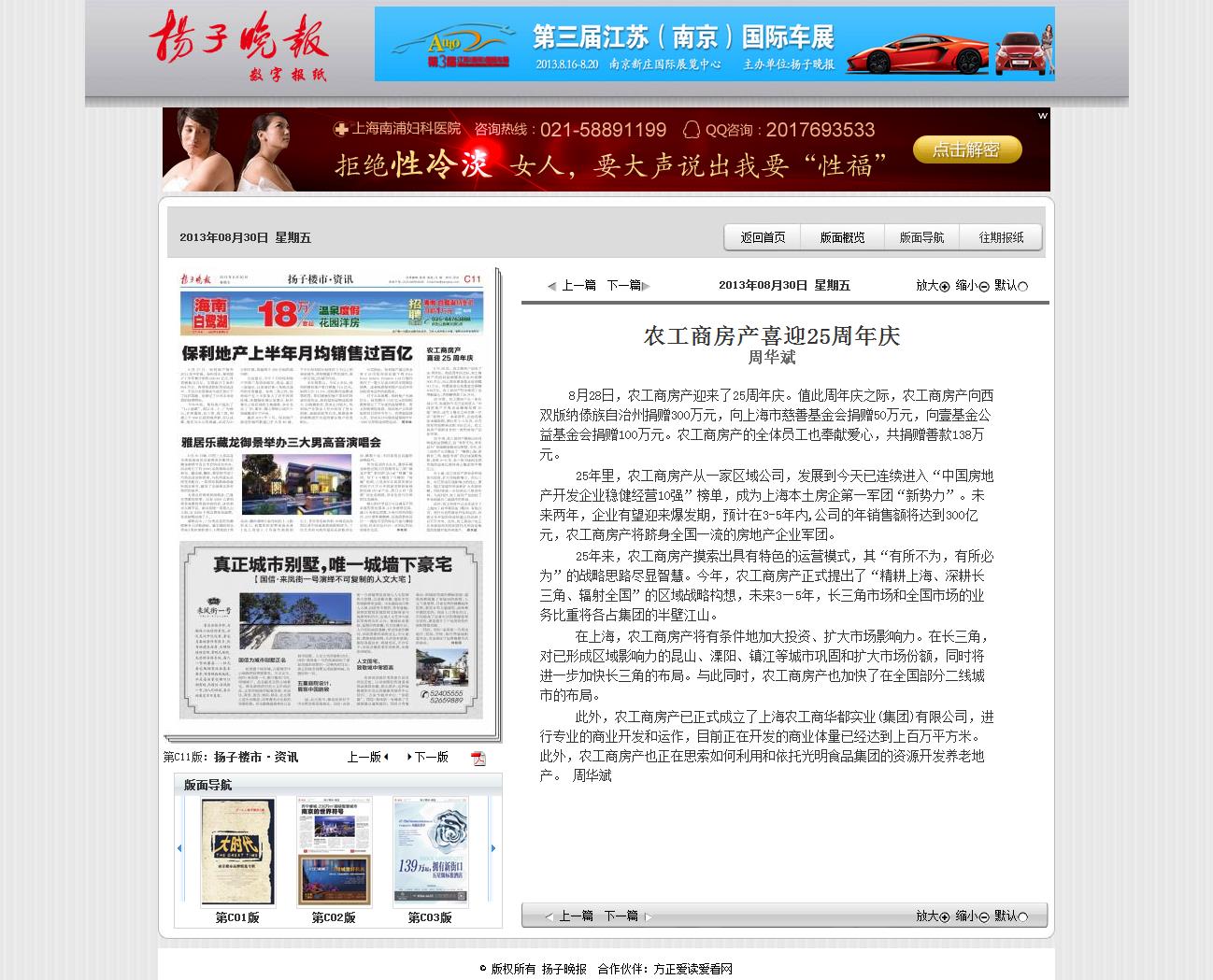 20130905093252235814