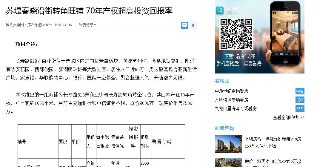 20131106133122105253