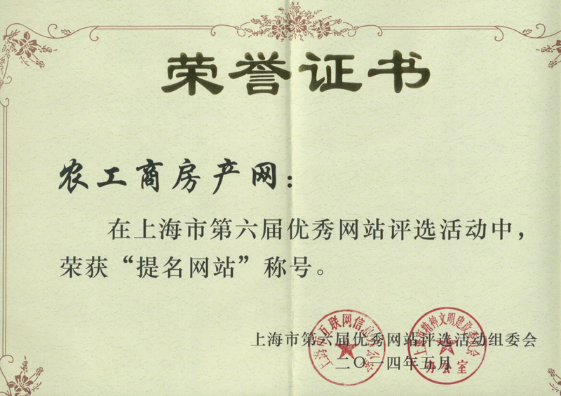 20140617102325354619