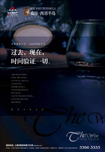 上海农房·西郊半岛.jpg